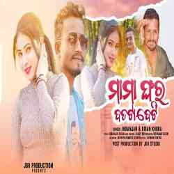 Mama Gharo Badata Beti